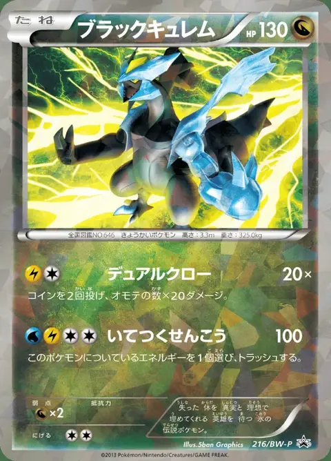 Black Kyurem
