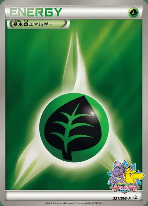 Grass Energy