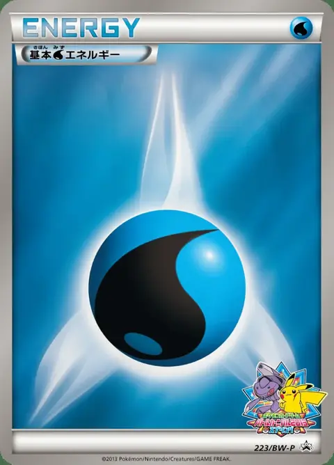 Water Energy