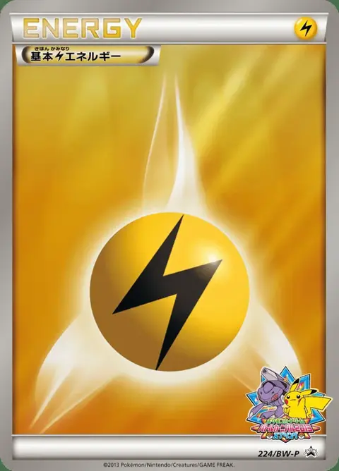 Lightning Energy