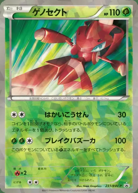 Genesect