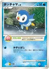 Piplup