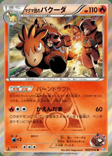 Team Magma's Camerupt