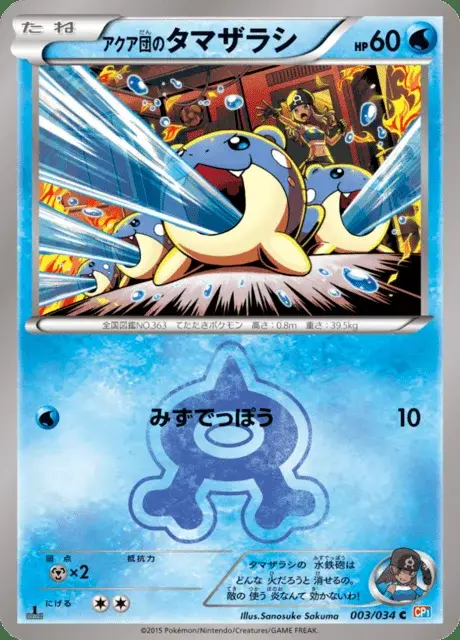 Team Aqua's Spheal
