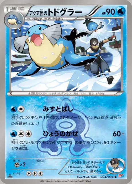 Team Aqua's Sealeo