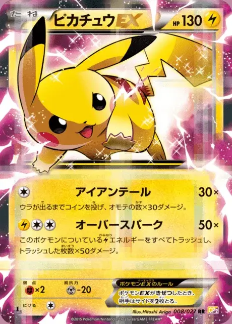Pikachu ex