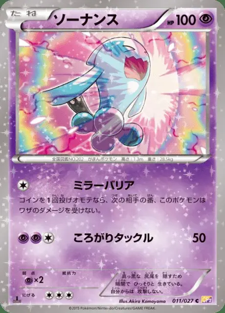Wobbuffet