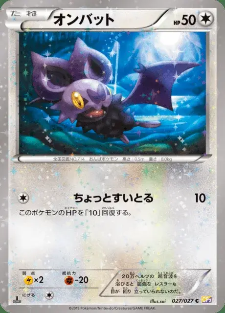 Noibat
