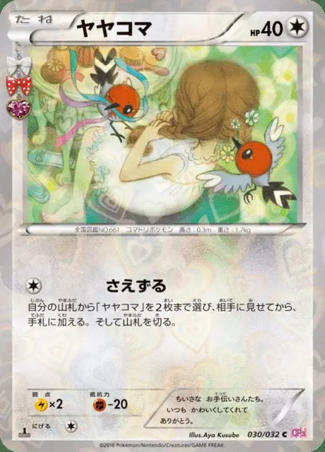 Fletchling