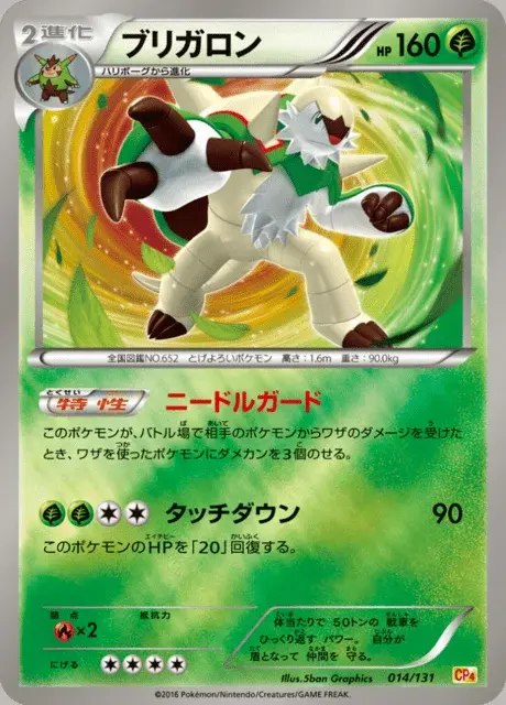 Chesnaught