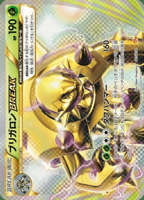 Chesnaught BREAK
