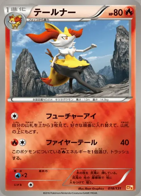 Braixen