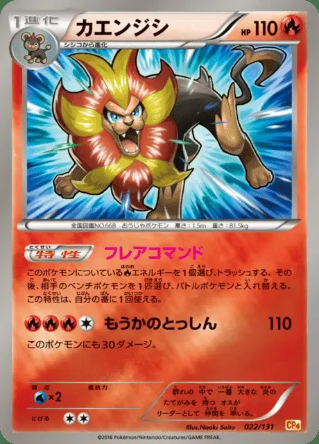 Pyroar
