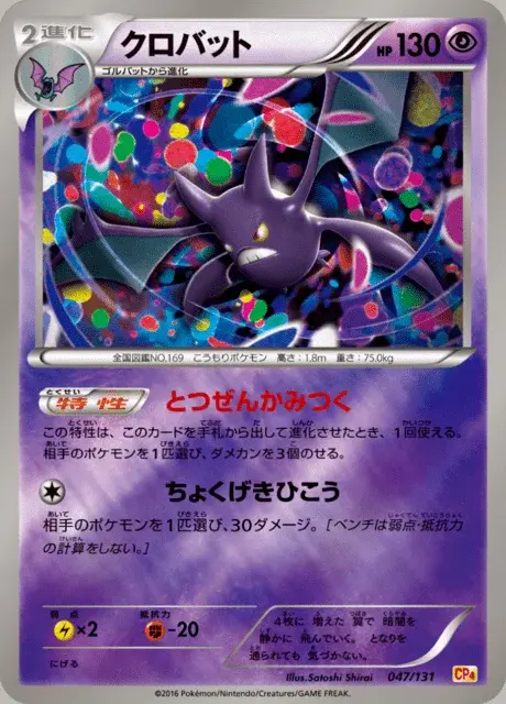 Crobat