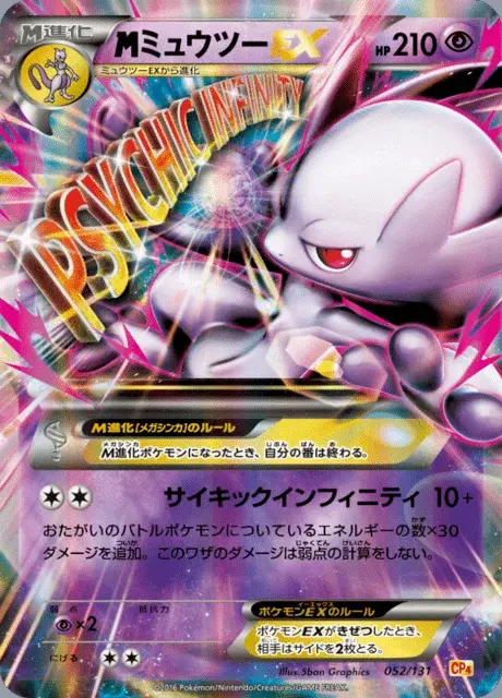 M Mewtwo EX