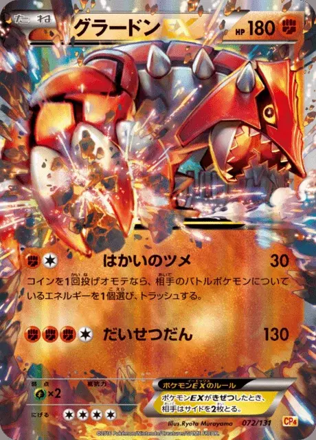 Groudon EX