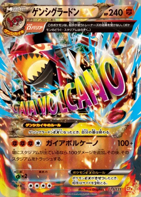 Primal Groudon EX