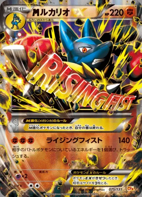 M Lucario EX