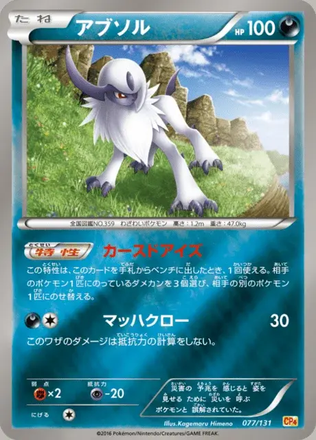 Absol
