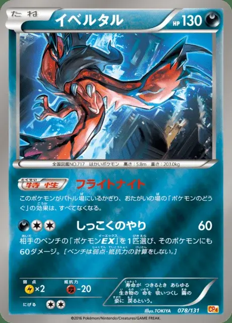 Yveltal