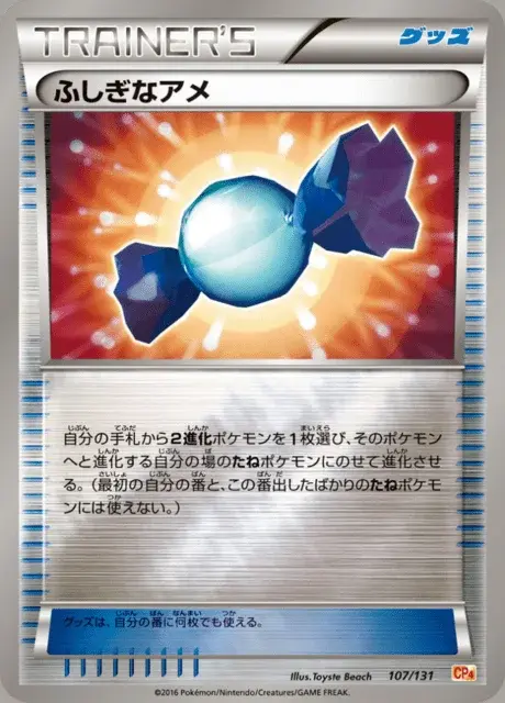 Rare Candy