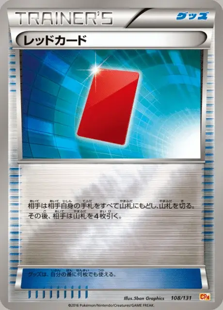 Red Card