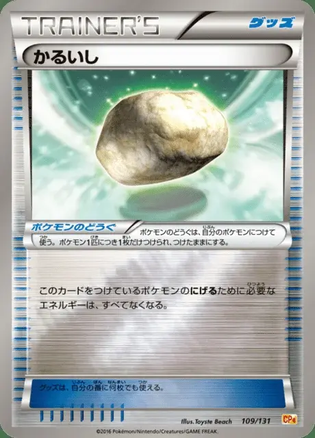 Float Stone