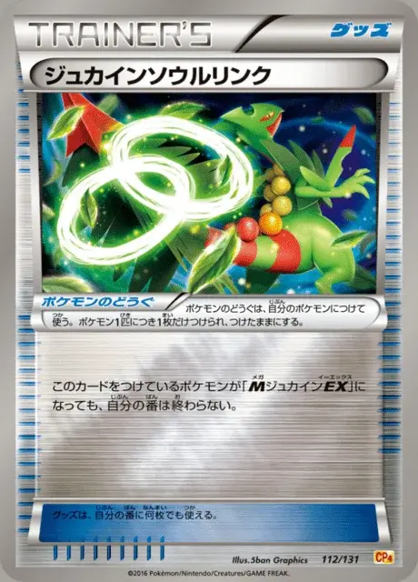 Sceptile Spirit Link