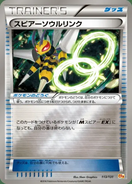 Beedrill Spirit Link