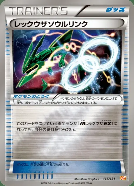 Rayquaza Spirit Link