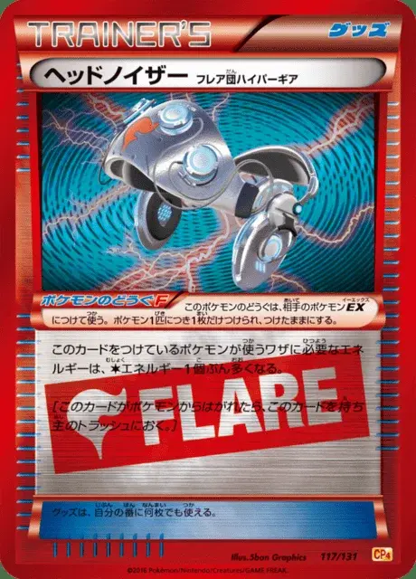 Head Ringer Team Flare Hyper Gear
