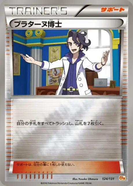 Professor Sycamore