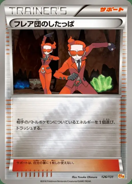 Team Flare Grunt