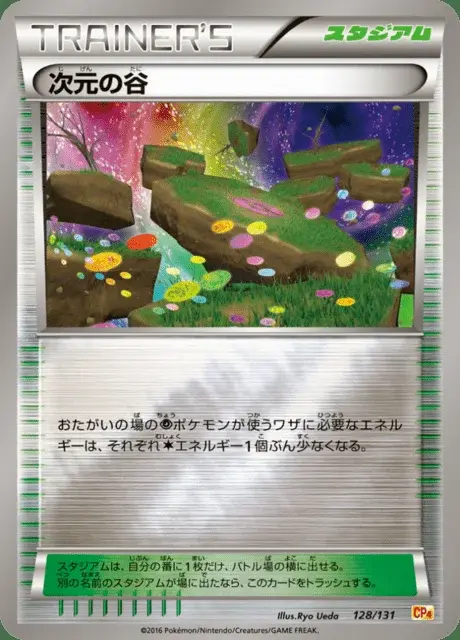 Dimension Valley