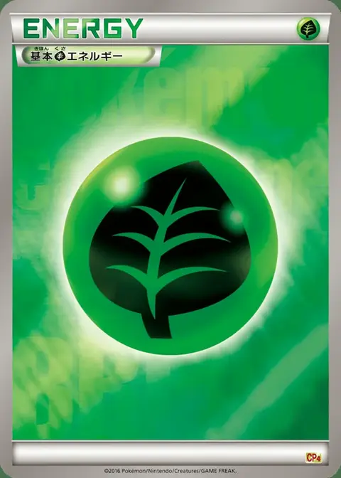Grass Energy