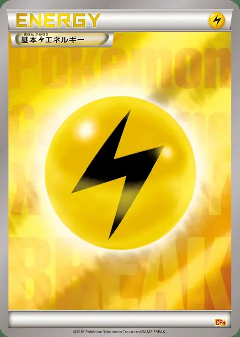 Lightning Energy