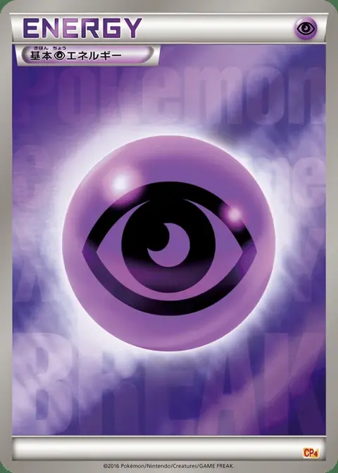 Psychic Energy