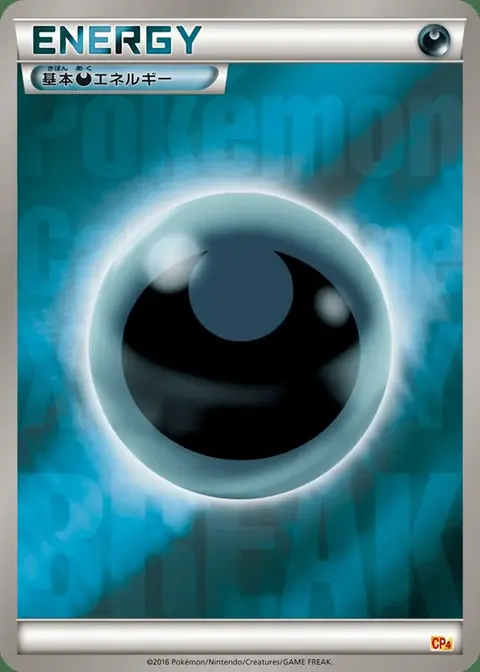 Darkness Energy