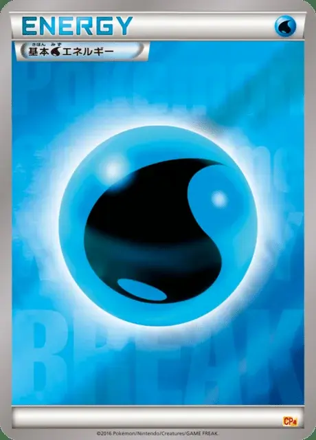 Water Energy