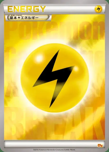 Lightning Energy