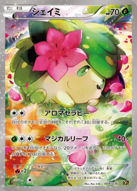 Shaymin