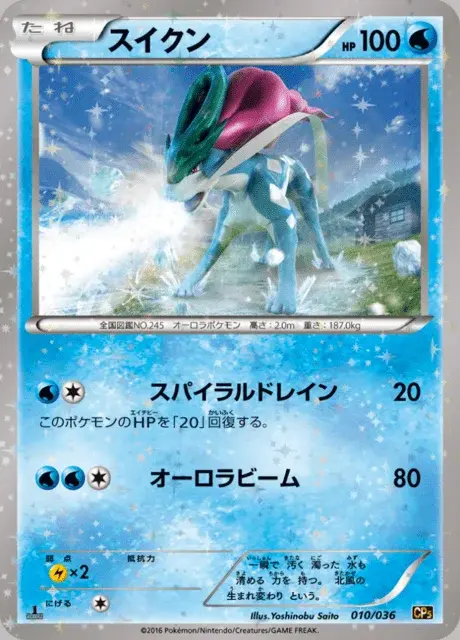 Suicune