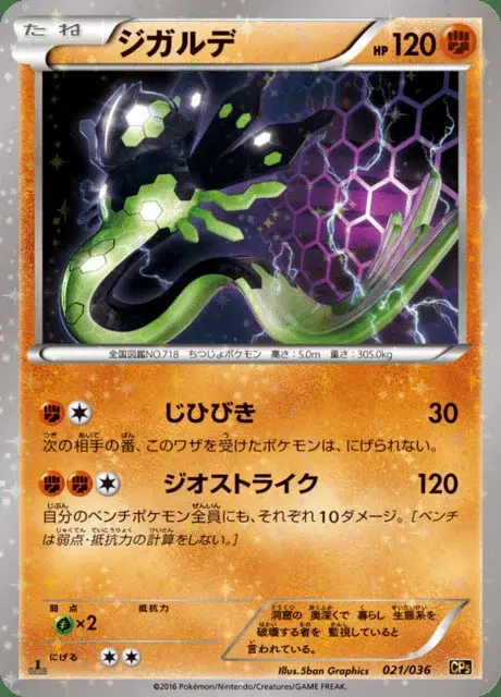 Zygarde