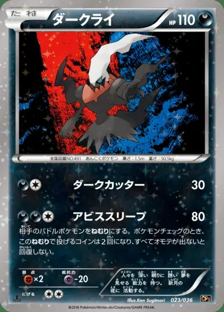 Darkrai