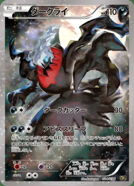 Darkrai