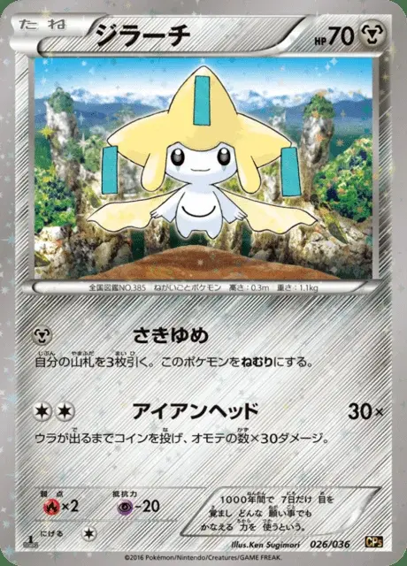 Jirachi