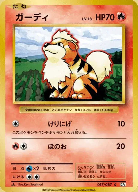 Growlithe
