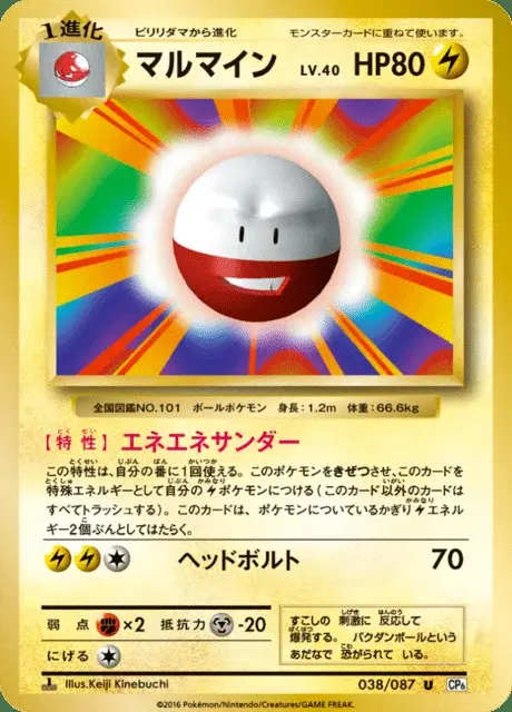 Electrode