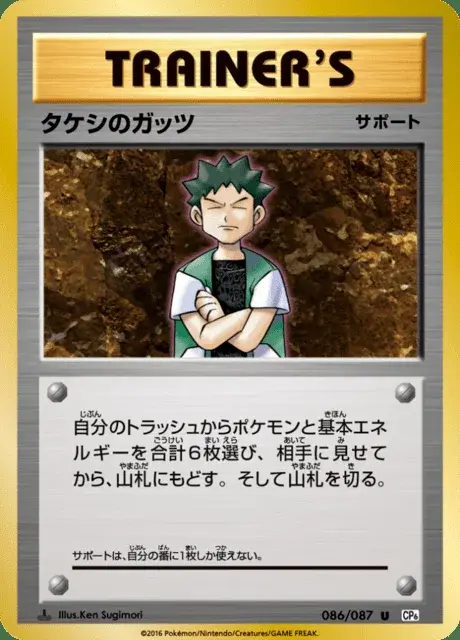 Brock's Grit