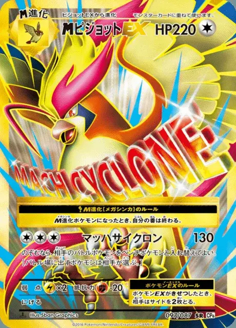 M Pidgeot EX